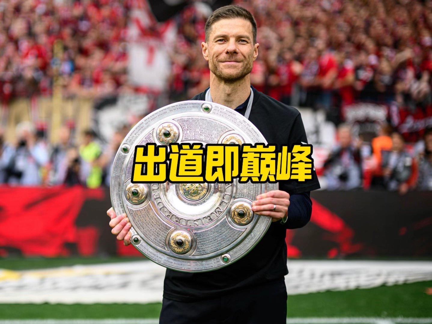经达到